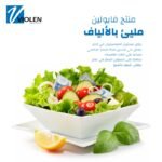 ⁦منتج تنحيف فايولين كورس⁩ - الصورة ⁦4⁩